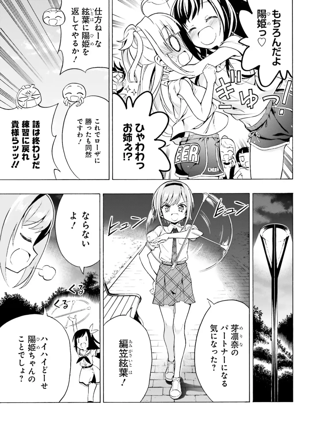 [Hadumi Rio - Hiten - Karory] Dengeki Moeoh 2021-06 Fhentai.net - Page 135