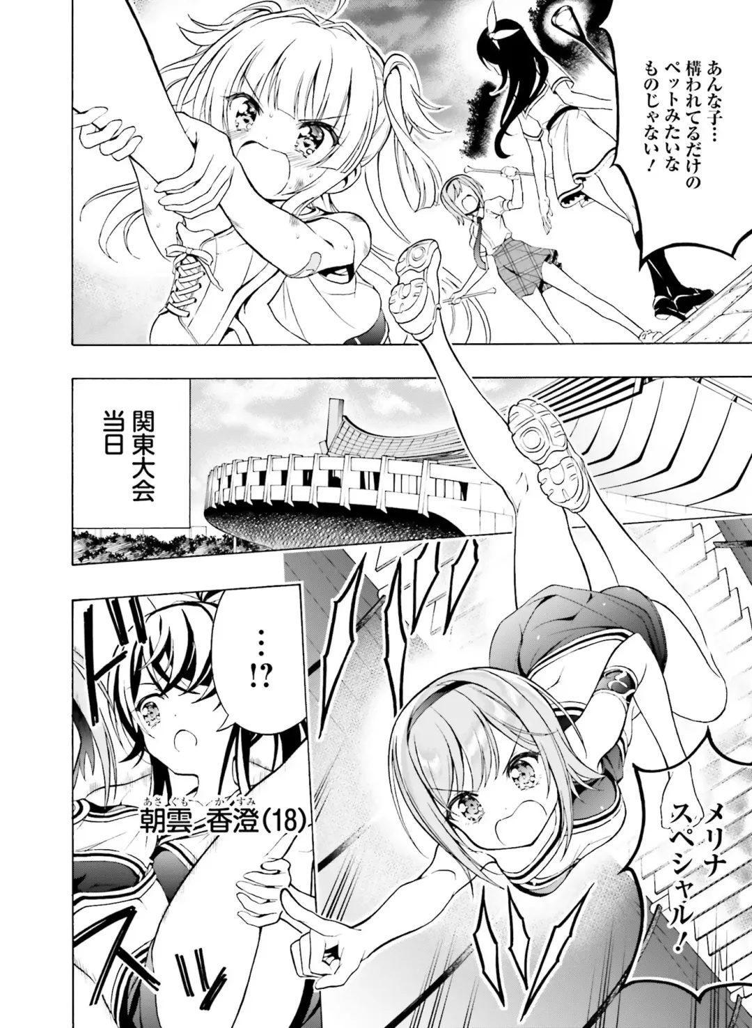 [Hadumi Rio - Hiten - Karory] Dengeki Moeoh 2021-06 Fhentai.net - Page 138