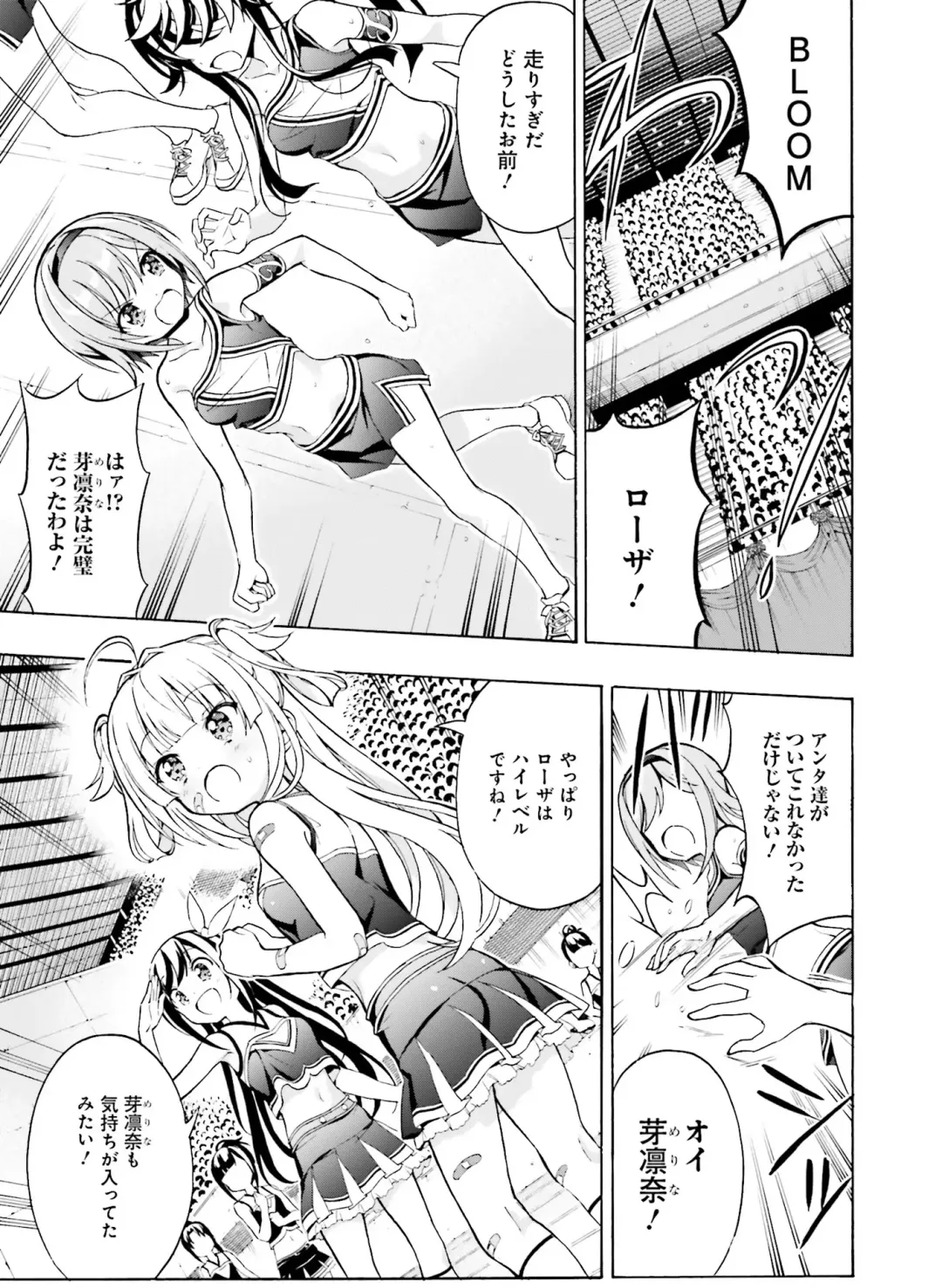 [Hadumi Rio - Hiten - Karory] Dengeki Moeoh 2021-06 Fhentai.net - Page 139