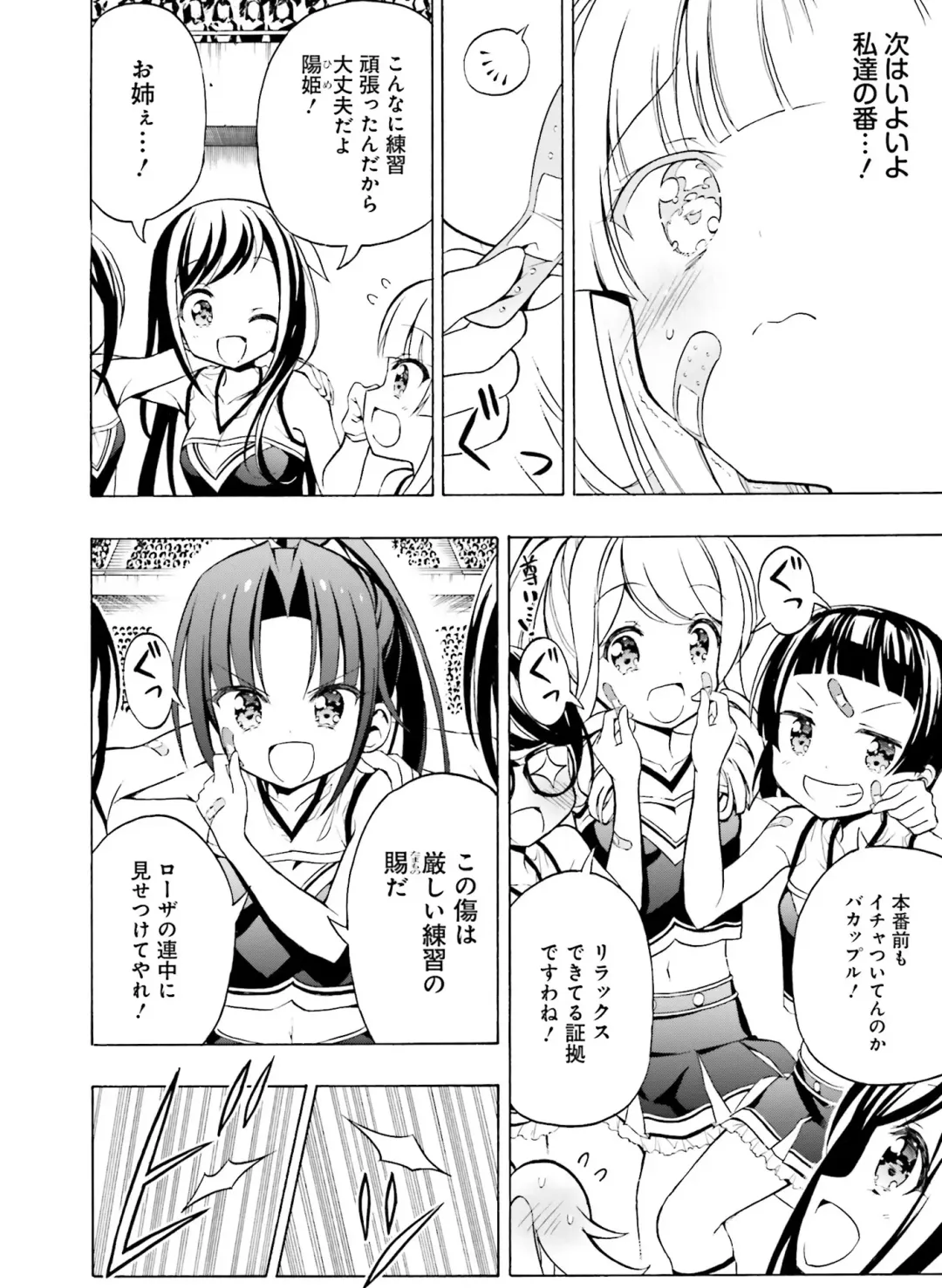 [Hadumi Rio - Hiten - Karory] Dengeki Moeoh 2021-06 Fhentai.net - Page 140