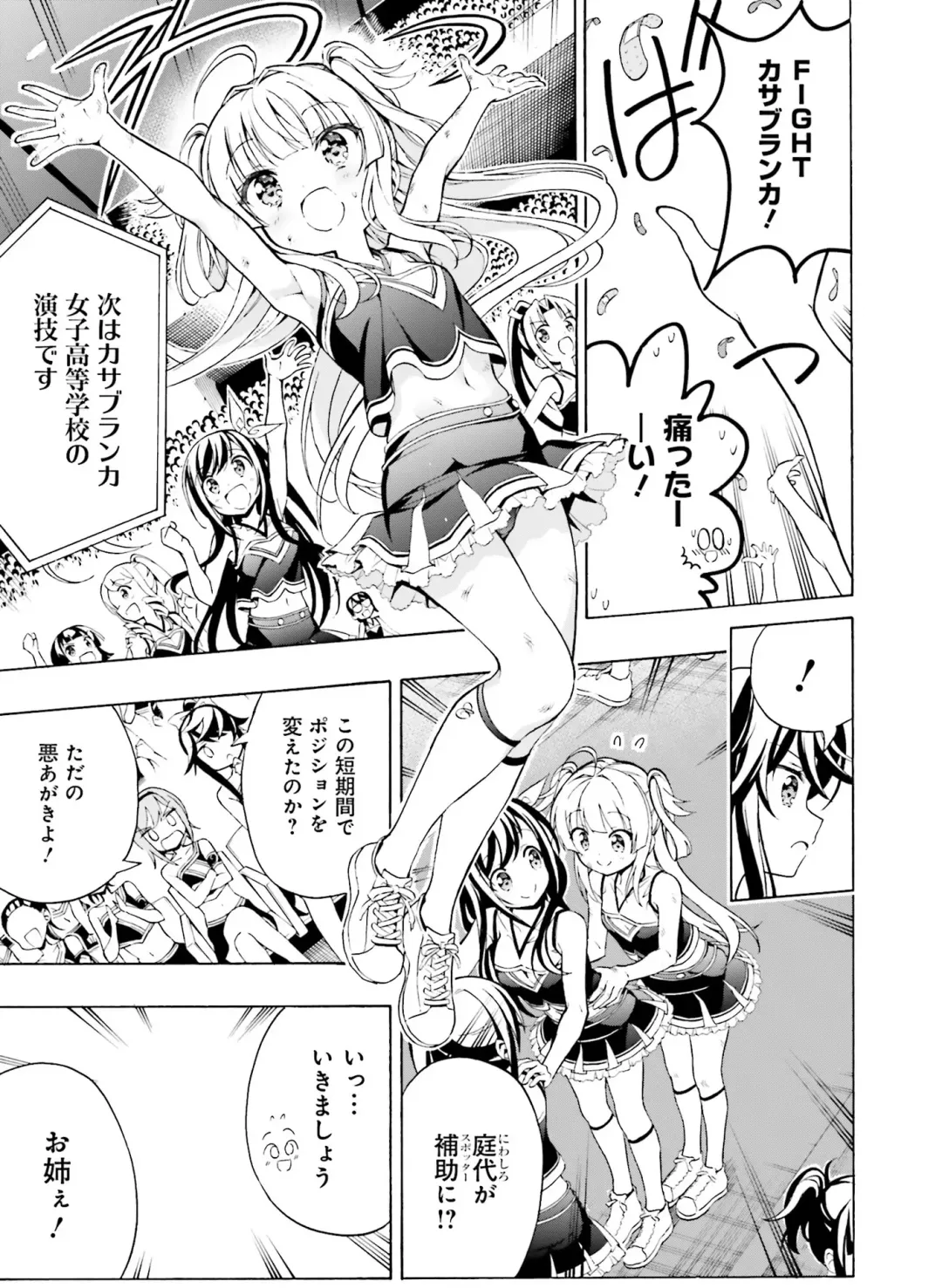 [Hadumi Rio - Hiten - Karory] Dengeki Moeoh 2021-06 Fhentai.net - Page 141