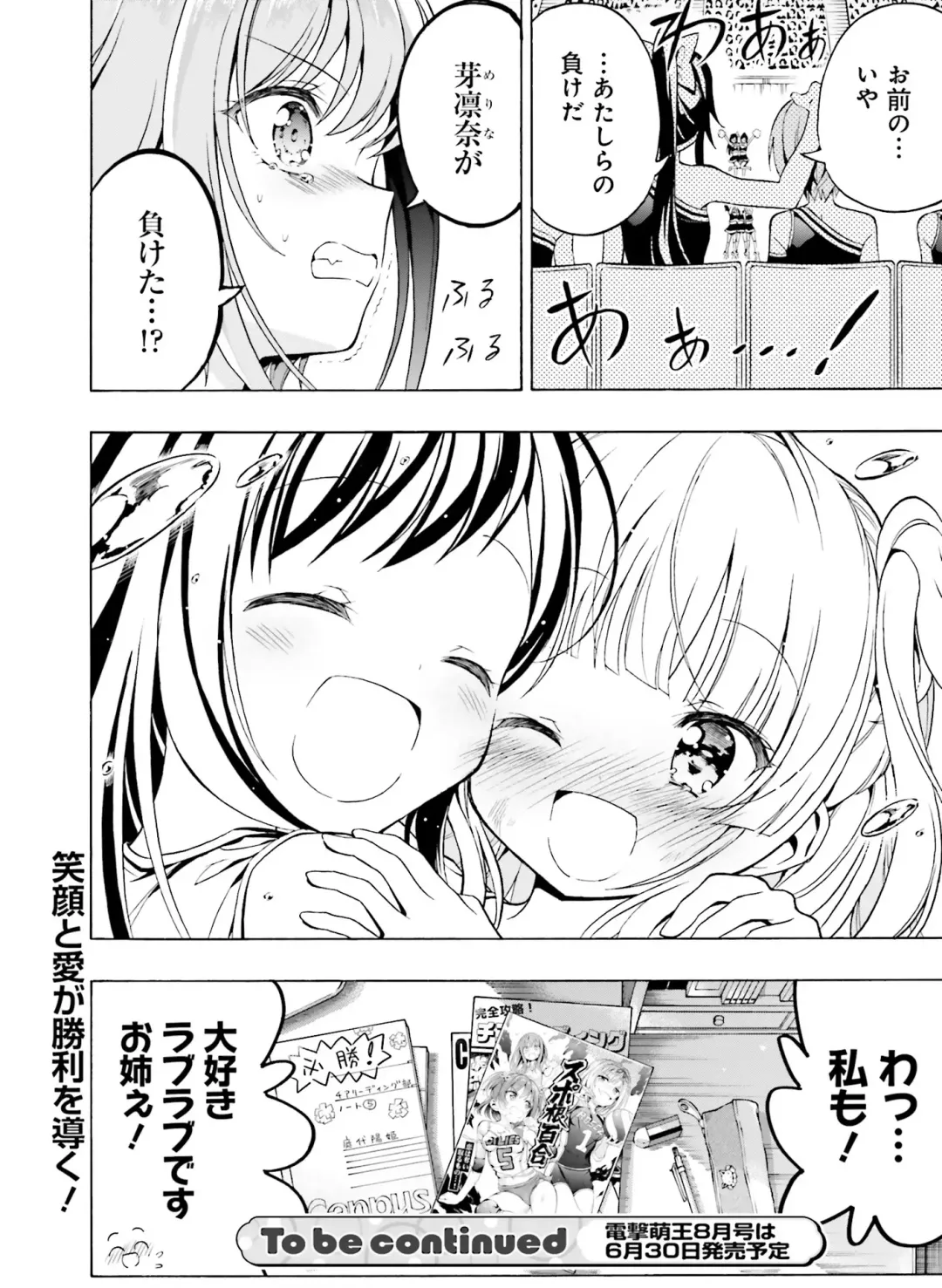 [Hadumi Rio - Hiten - Karory] Dengeki Moeoh 2021-06 Fhentai.net - Page 148