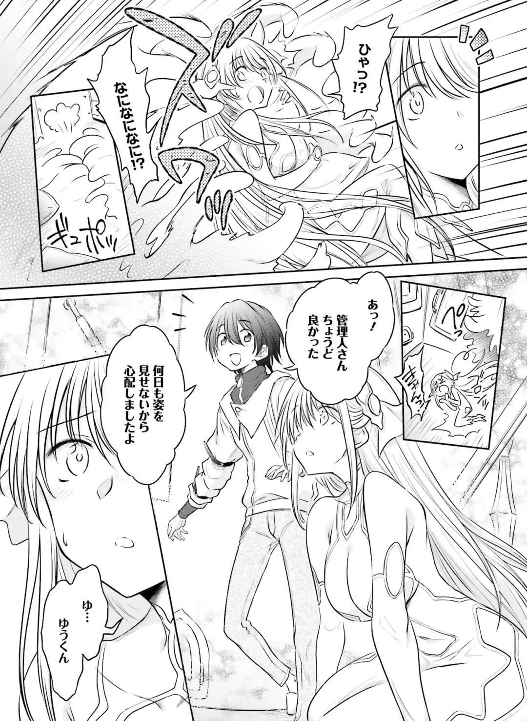 [Hadumi Rio - Hiten - Karory] Dengeki Moeoh 2021-06 Fhentai.net - Page 164