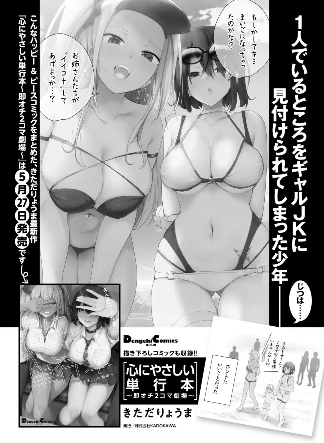 [Hadumi Rio - Hiten - Karory] Dengeki Moeoh 2021-06 Fhentai.net - Page 167