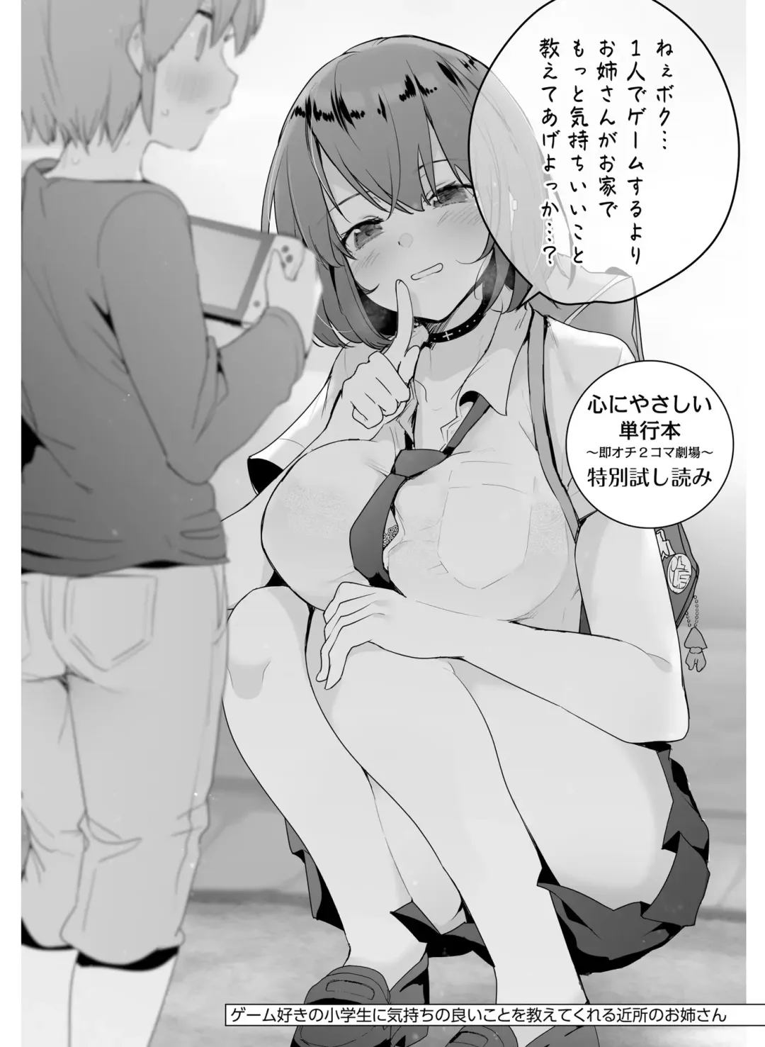 [Hadumi Rio - Hiten - Karory] Dengeki Moeoh 2021-06 Fhentai.net - Page 168