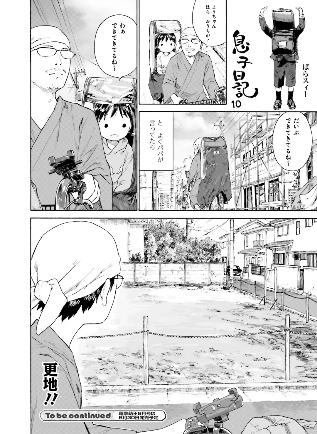 [Hadumi Rio - Hiten - Karory] Dengeki Moeoh 2021-06 Fhentai.net - Page 174