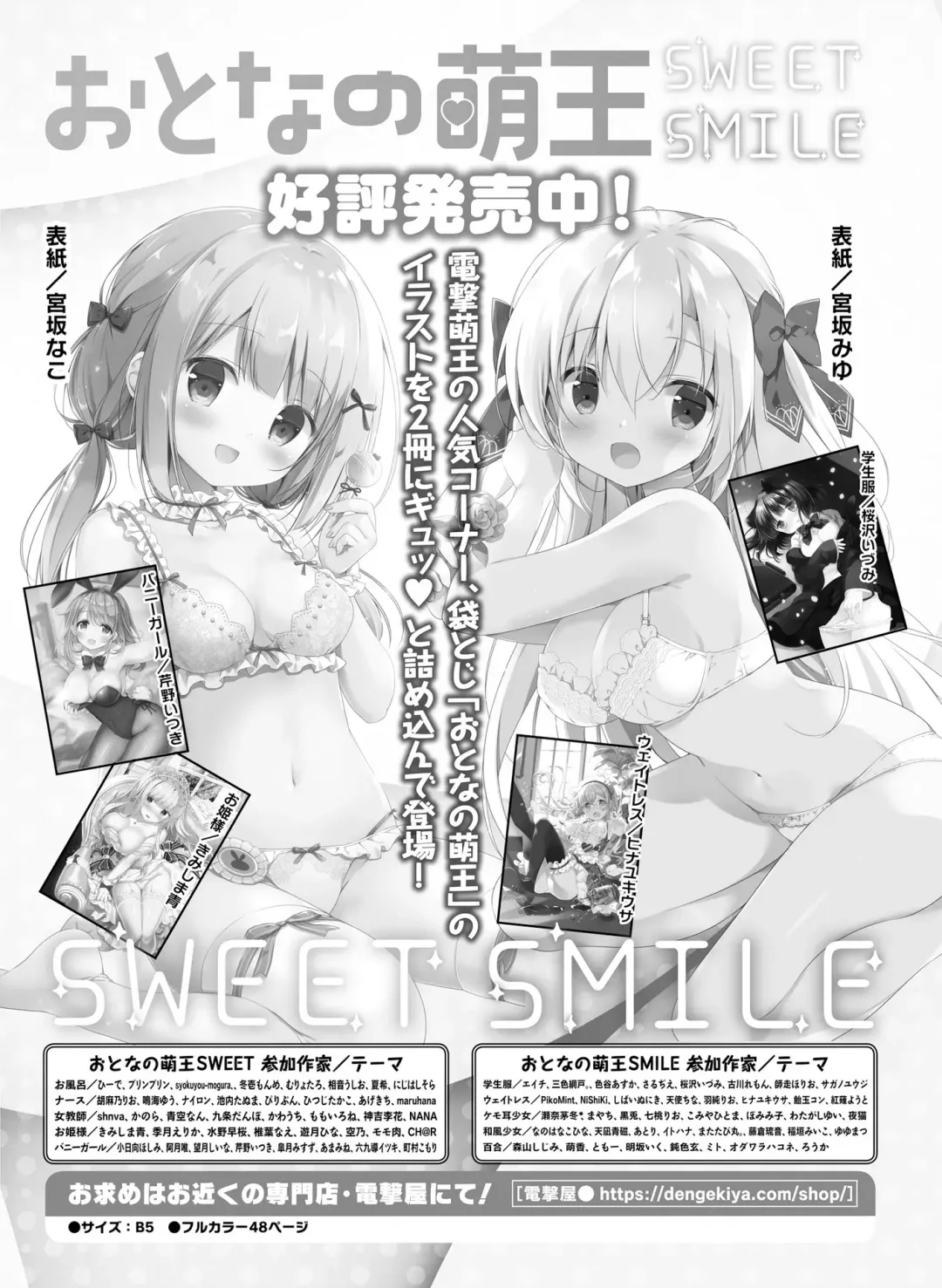 [Hadumi Rio - Hiten - Karory] Dengeki Moeoh 2021-06 Fhentai.net - Page 176