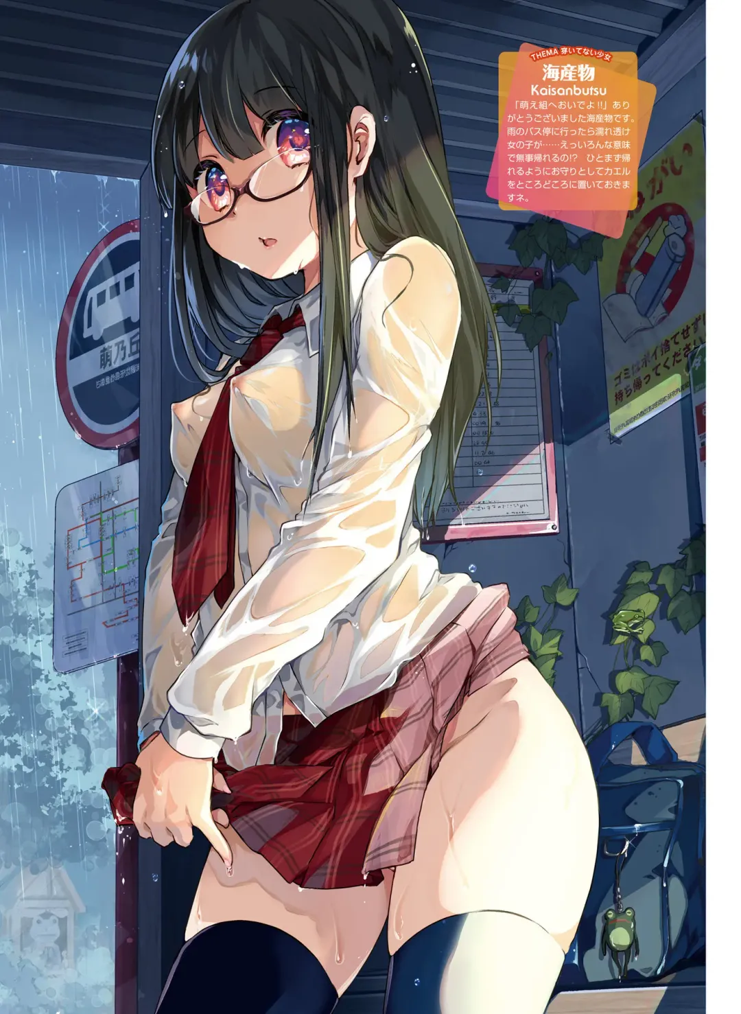 [Hadumi Rio - Hiten - Karory] Dengeki Moeoh 2021-06 Fhentai.net - Page 63