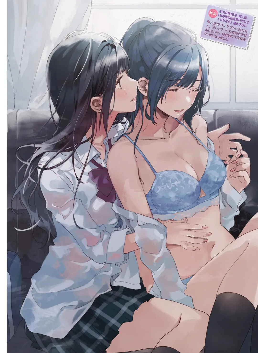 [Hadumi Rio - Hiten - Karory] Dengeki Moeoh 2021-06 Fhentai.net - Page 88