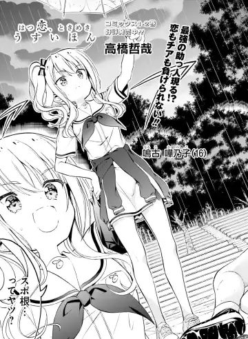 [Hadumi Rio - Hiten - Karory] Dengeki Moeoh 2021-06 Fhentai.net - Page 119