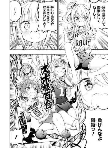 [Hadumi Rio - Hiten - Karory] Dengeki Moeoh 2021-06 Fhentai.net - Page 122