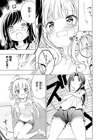 [Hadumi Rio - Hiten - Karory] Dengeki Moeoh 2021-06 Fhentai.net - Page 129