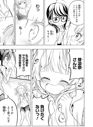 [Hadumi Rio - Hiten - Karory] Dengeki Moeoh 2021-06 Fhentai.net - Page 133