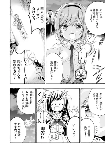 [Hadumi Rio - Hiten - Karory] Dengeki Moeoh 2021-06 Fhentai.net - Page 136