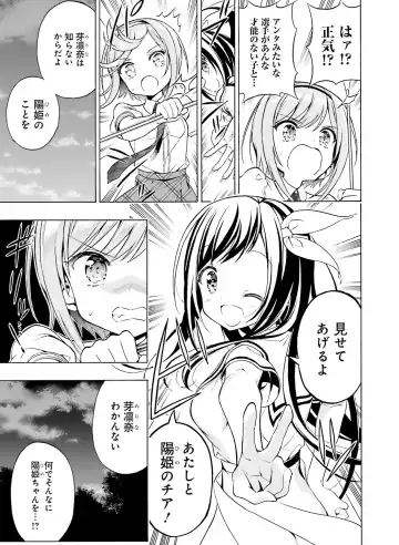 [Hadumi Rio - Hiten - Karory] Dengeki Moeoh 2021-06 Fhentai.net - Page 137