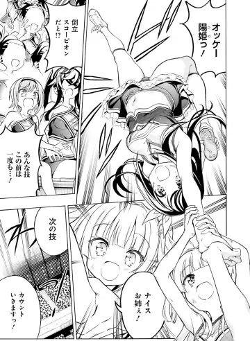 [Hadumi Rio - Hiten - Karory] Dengeki Moeoh 2021-06 Fhentai.net - Page 143