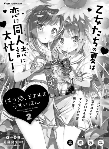 [Hadumi Rio - Hiten - Karory] Dengeki Moeoh 2021-06 Fhentai.net - Page 149