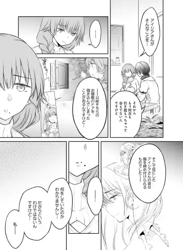 [Hadumi Rio - Hiten - Karory] Dengeki Moeoh 2021-06 Fhentai.net - Page 161