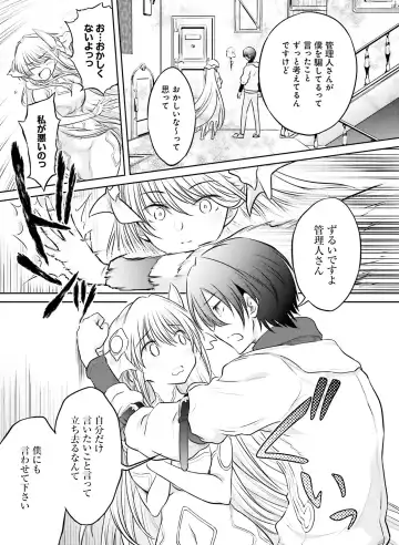 [Hadumi Rio - Hiten - Karory] Dengeki Moeoh 2021-06 Fhentai.net - Page 165