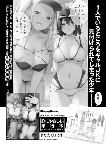 [Hadumi Rio - Hiten - Karory] Dengeki Moeoh 2021-06 Fhentai.net - Page 167