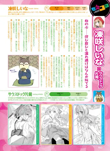 [Hadumi Rio - Hiten - Karory] Dengeki Moeoh 2021-06 Fhentai.net - Page 57