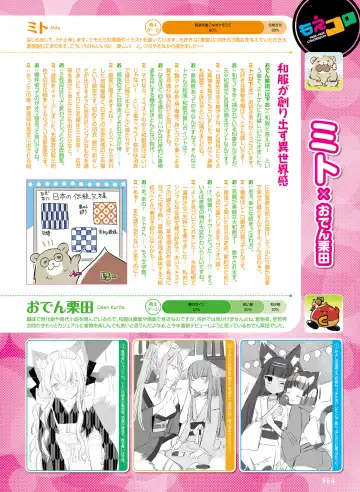 [Hadumi Rio - Hiten - Karory] Dengeki Moeoh 2021-06 Fhentai.net - Page 59