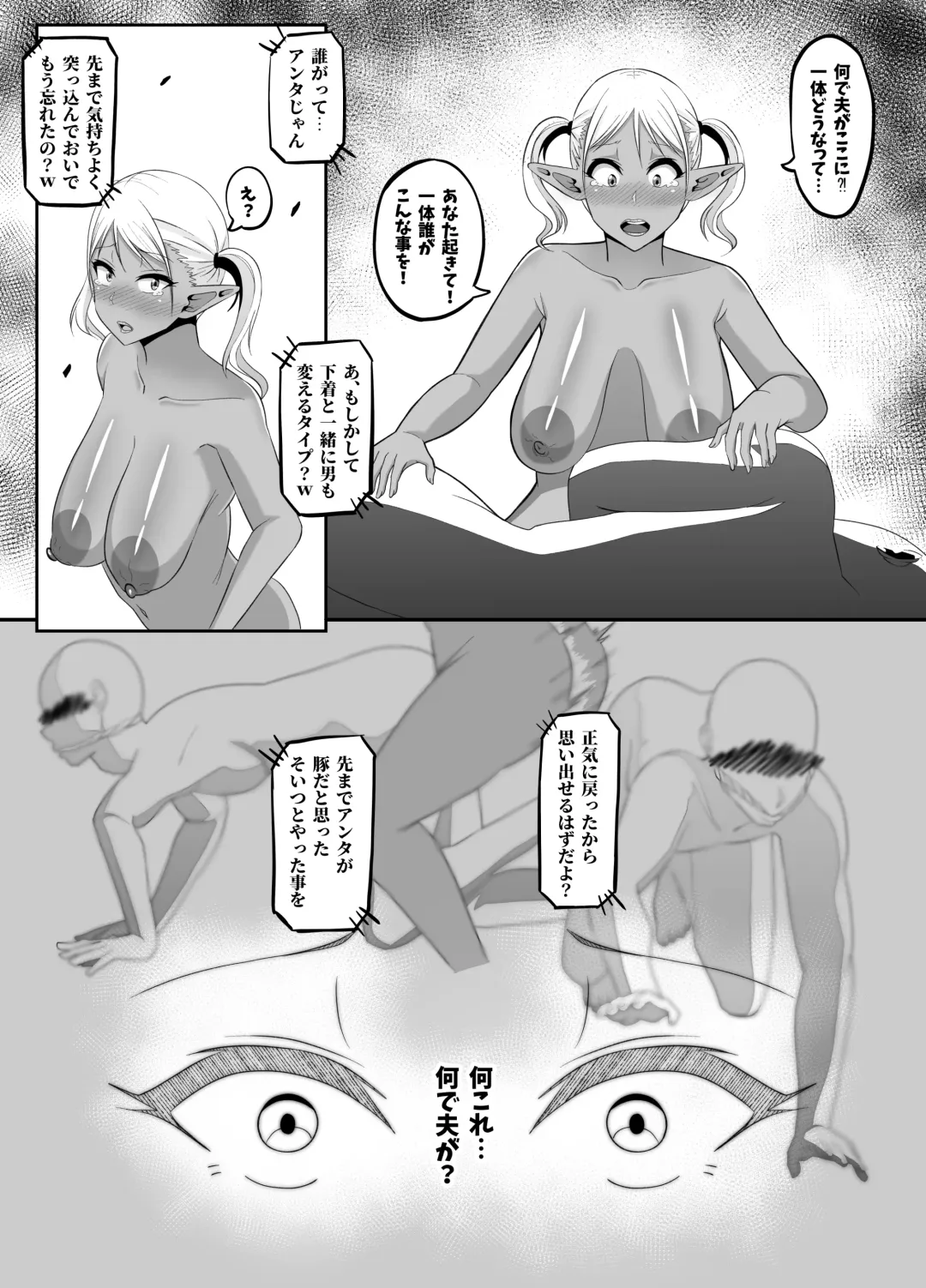 [Kagaya] TransfurGirls Auction :05 - Second Part Fhentai - Page 22