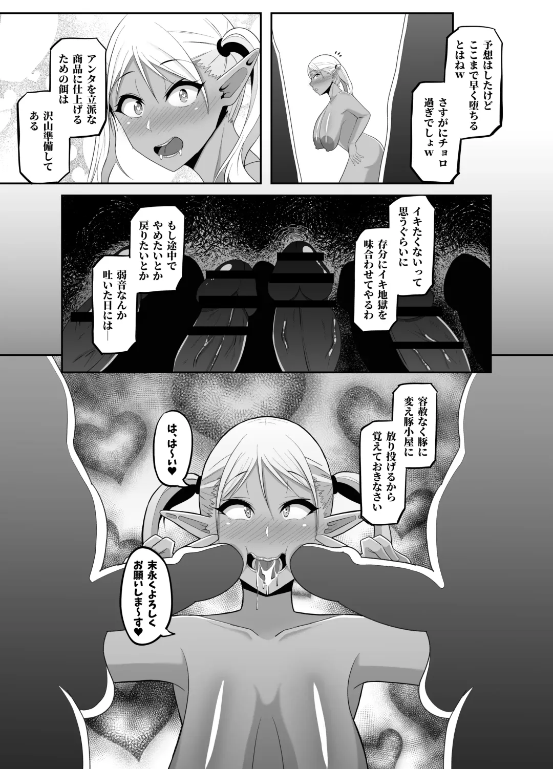 [Kagaya] TransfurGirls Auction :05 - Second Part Fhentai - Page 25