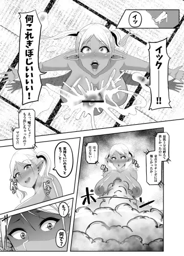 [Kagaya] TransfurGirls Auction :05 - Second Part Fhentai - Page 21