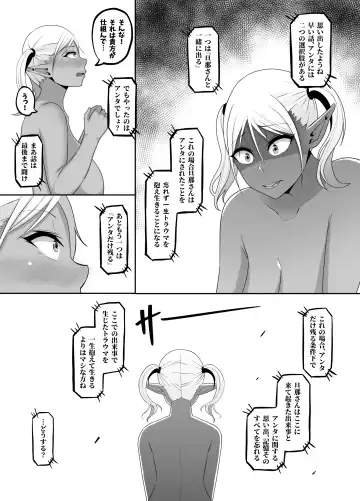 [Kagaya] TransfurGirls Auction :05 - Second Part Fhentai - Page 23