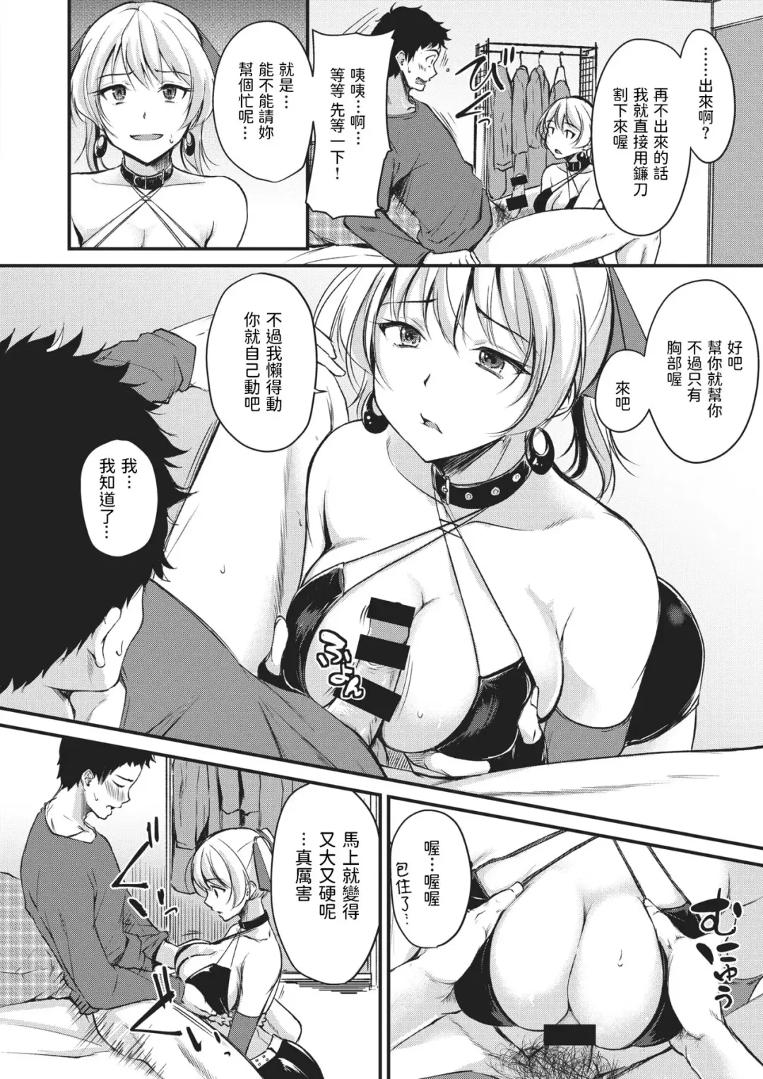 [Regdic] Thanatos no Yuugi Fhentai.net - Page 6