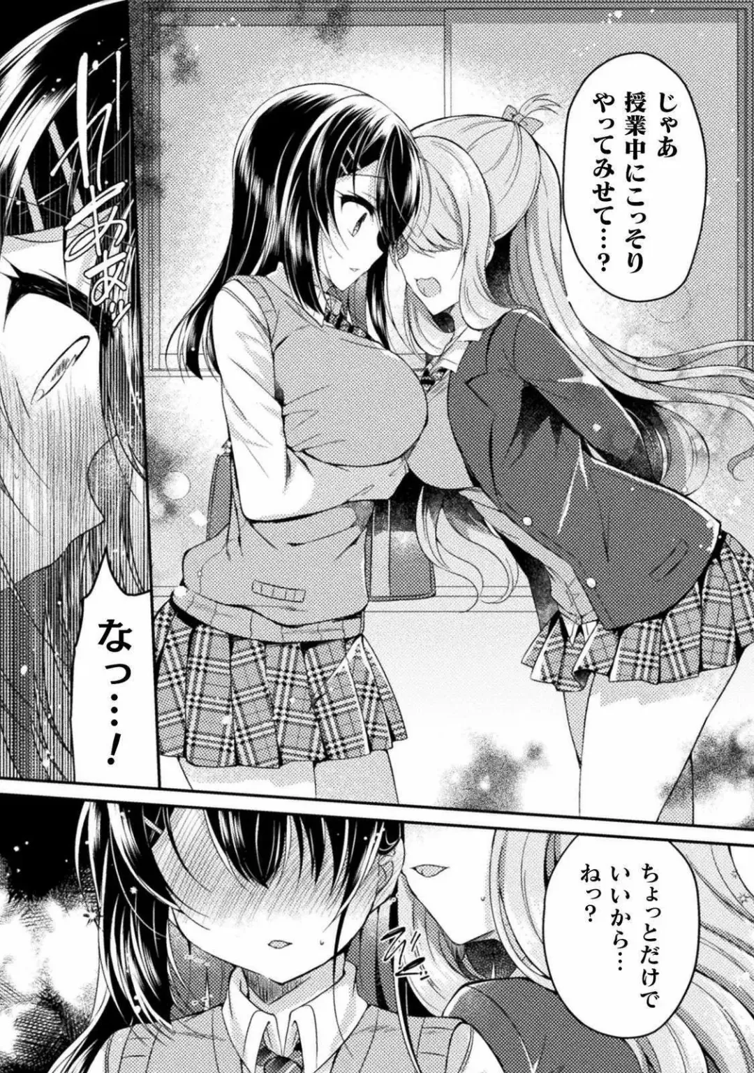 [Suzunone Rena] Yuri Love Slave： Futari dake no Houkago chapter 5 Fhentai.net - Page 12