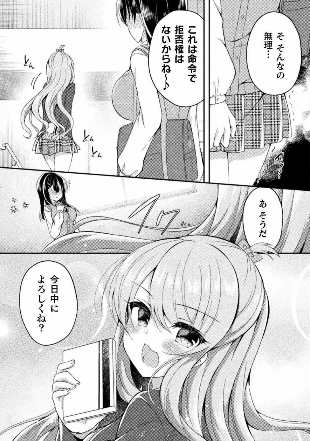 [Suzunone Rena] Yuri Love Slave： Futari dake no Houkago chapter 5 Fhentai.net - Page 13