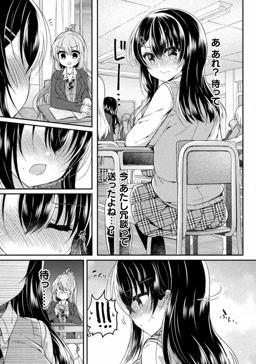 [Suzunone Rena] Yuri Love Slave： Futari dake no Houkago chapter 5 Fhentai.net - Page 15