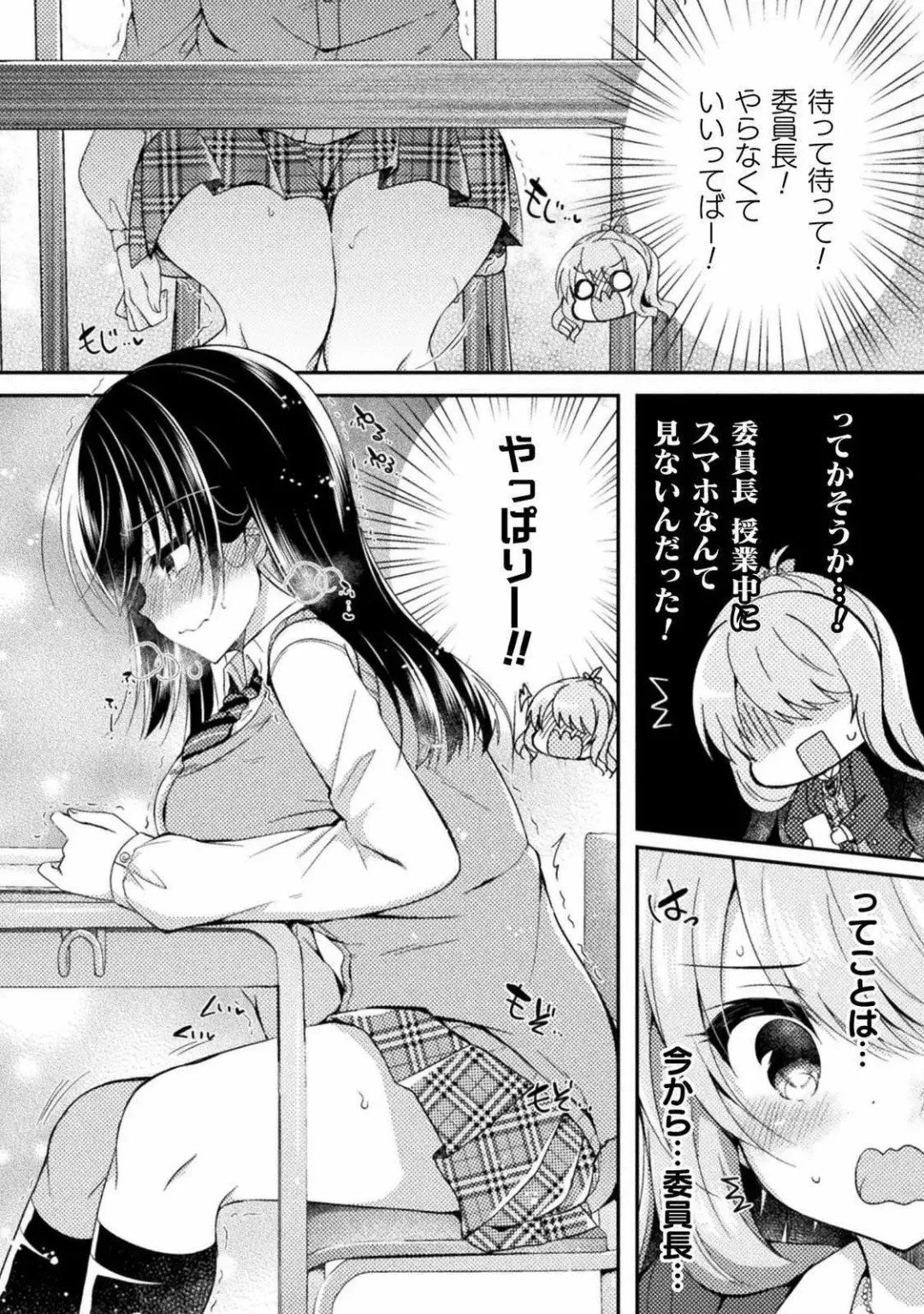 [Suzunone Rena] Yuri Love Slave： Futari dake no Houkago chapter 5 Fhentai.net - Page 16