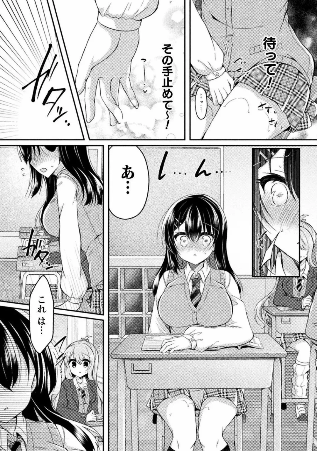 [Suzunone Rena] Yuri Love Slave： Futari dake no Houkago chapter 5 Fhentai.net - Page 17