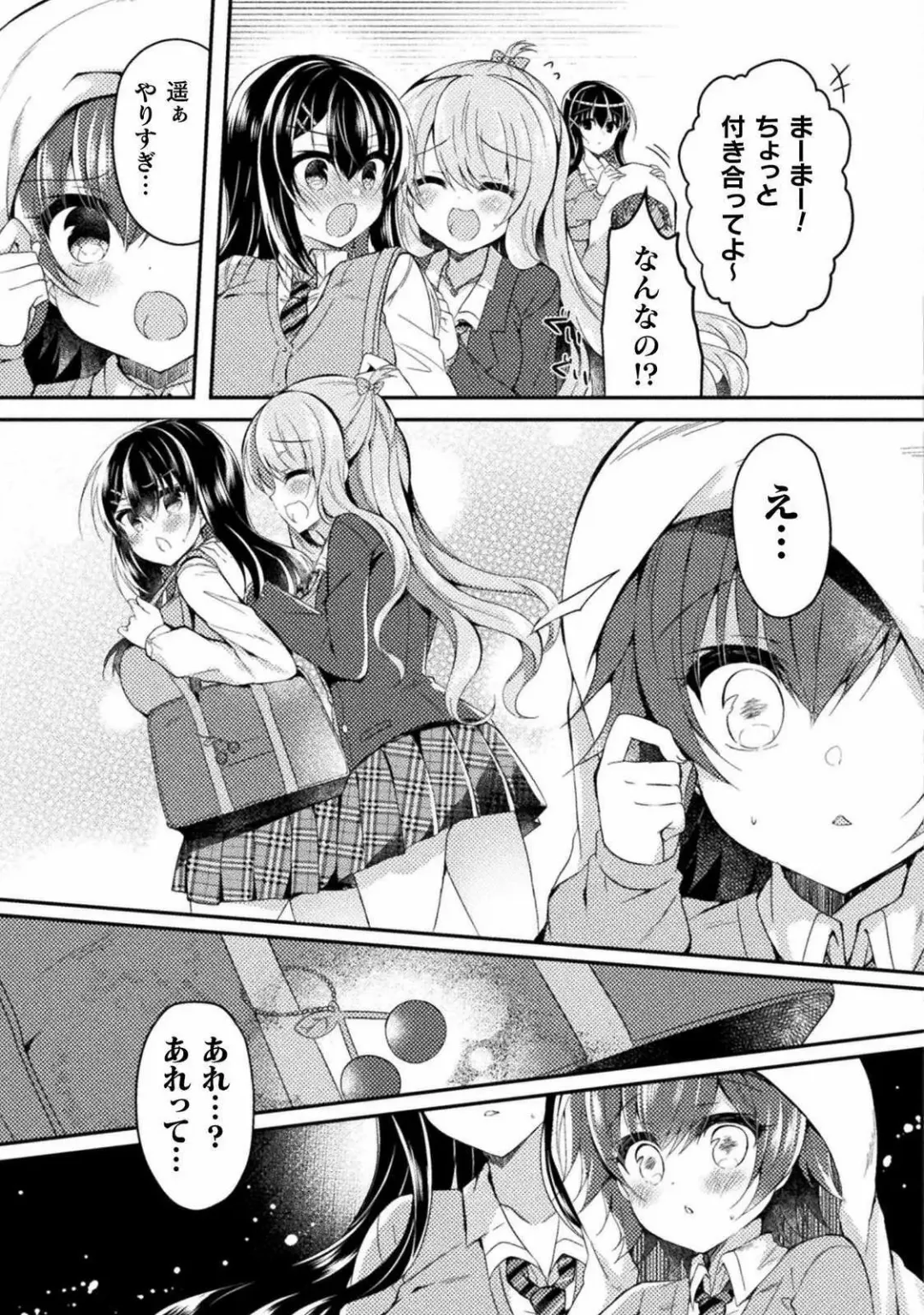 [Suzunone Rena] Yuri Love Slave： Futari dake no Houkago chapter 5 Fhentai.net - Page 5