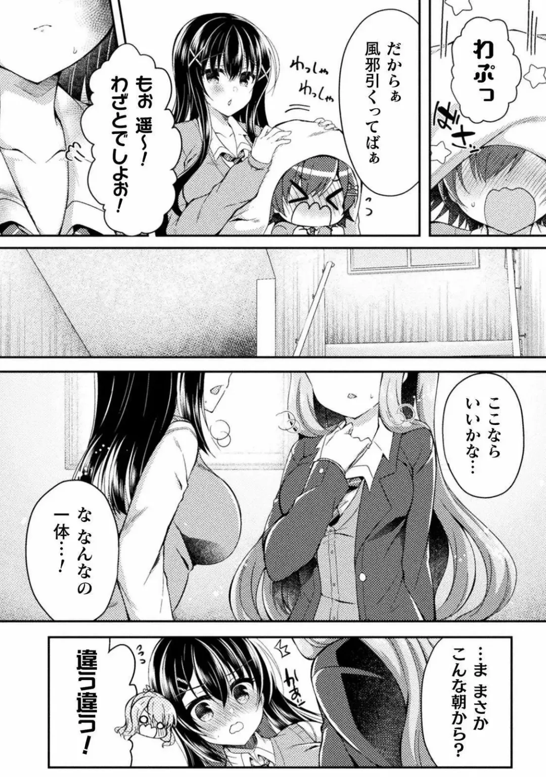 [Suzunone Rena] Yuri Love Slave： Futari dake no Houkago chapter 5 Fhentai.net - Page 6