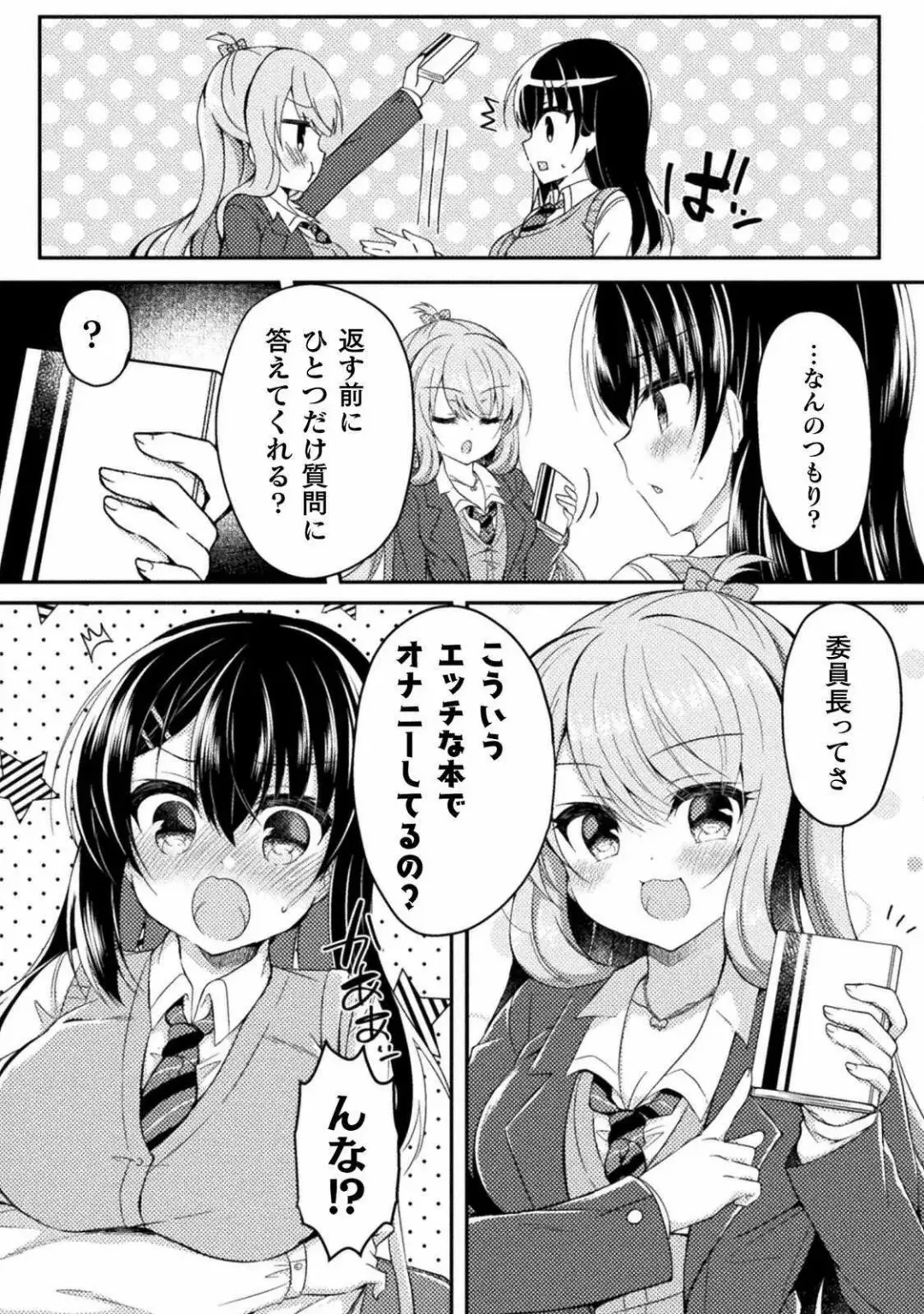 [Suzunone Rena] Yuri Love Slave： Futari dake no Houkago chapter 5 Fhentai.net - Page 8