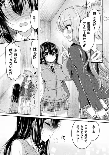 [Suzunone Rena] Yuri Love Slave： Futari dake no Houkago chapter 5 Fhentai.net - Page 11