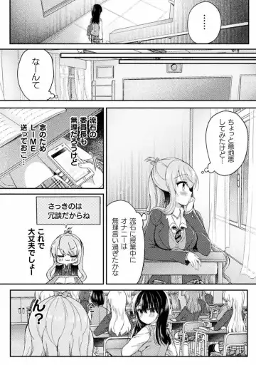 [Suzunone Rena] Yuri Love Slave： Futari dake no Houkago chapter 5 Fhentai.net - Page 14