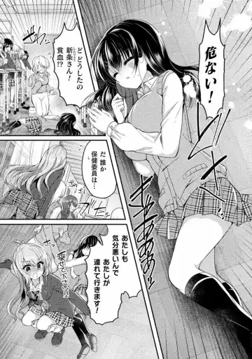 [Suzunone Rena] Yuri Love Slave： Futari dake no Houkago chapter 5 Fhentai.net - Page 18