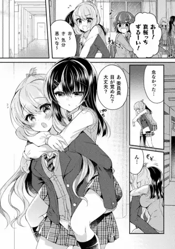 [Suzunone Rena] Yuri Love Slave： Futari dake no Houkago chapter 5 Fhentai.net - Page 19