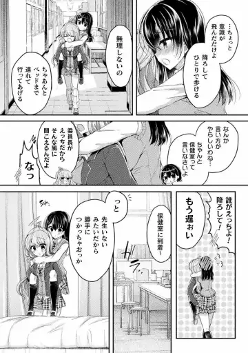 [Suzunone Rena] Yuri Love Slave： Futari dake no Houkago chapter 5 Fhentai.net - Page 20