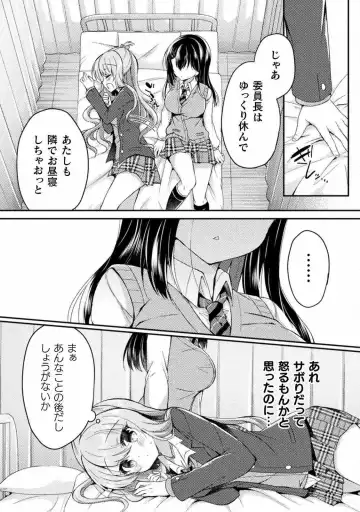 [Suzunone Rena] Yuri Love Slave： Futari dake no Houkago chapter 5 Fhentai.net - Page 21