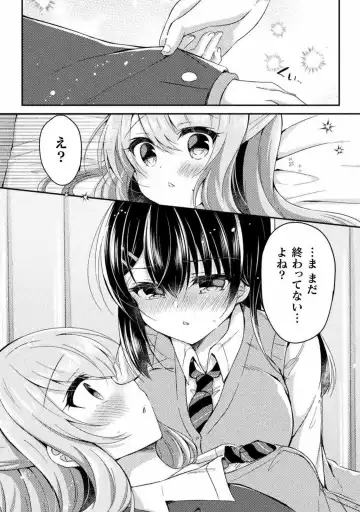 [Suzunone Rena] Yuri Love Slave： Futari dake no Houkago chapter 5 Fhentai.net - Page 22