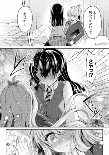 [Suzunone Rena] Yuri Love Slave： Futari dake no Houkago chapter 5 Fhentai.net - Page 23