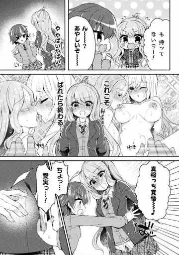 [Suzunone Rena] Yuri Love Slave： Futari dake no Houkago chapter 5 Fhentai.net - Page 3