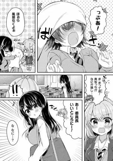 [Suzunone Rena] Yuri Love Slave： Futari dake no Houkago chapter 5 Fhentai.net - Page 4