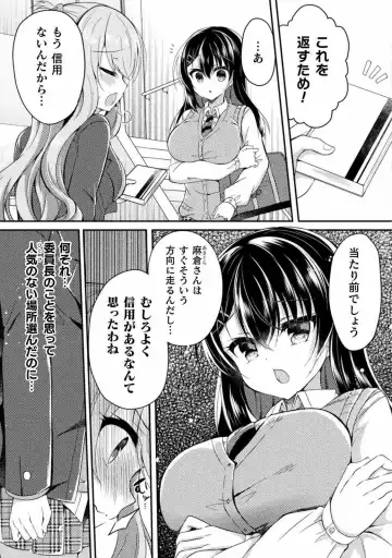 [Suzunone Rena] Yuri Love Slave： Futari dake no Houkago chapter 5 Fhentai.net - Page 7